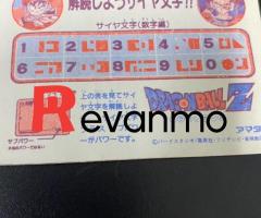 card Dragon Ball